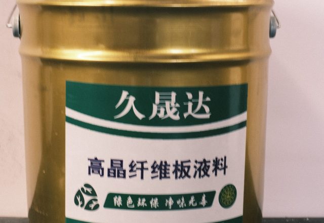 高晶纤维板液料